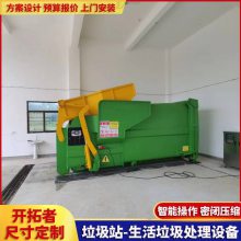 城市管理局生活垃圾转运站 15立方水平移动式垃圾压缩站压缩设备