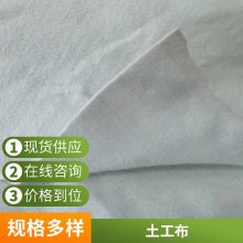 透水土工布过滤性强 聚酯丙纶长丝加筋无纺布出口 涤纶布工程养护