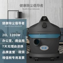 依晨清洁吸尘器YZ-1020小型 五金食品等行业可用 吸金属粉尘沙石