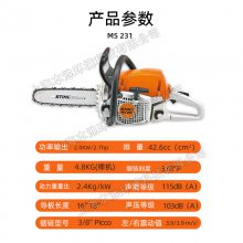 STIHL˹ٶ;MS231԰̻֦ɭֿľ16иľ