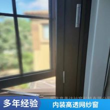 意美达翻盖高透网纱窗 外开窗用金刚纱窗 防蚊防护挡灰尘