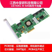 供应|LSI 9261-8i SAS阵列卡|克隆|抄板|线路板复制|复杂工艺PCBA半成品加工