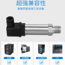扩散硅压力传感器4-20mA数显恒压供水 水压油压液压气压传感器