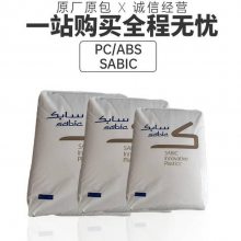 现货PC/ABS 基础创新塑料(美国) CYCOLAC™ C2100-701 阻燃VO 塑胶原料