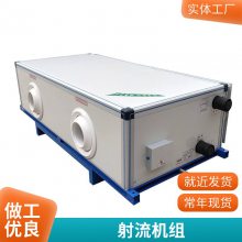 吊顶式空调机组 新风射流机组 车站高大空间空气处理工业降温空调