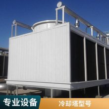 工业型闭式冷却塔 不锈钢横流逆流方形工业降温冷却水塔普雷蒂空调设备