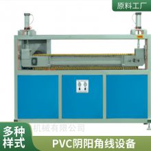 瑞尔 定制各类塑料异型材 PVC/PE/PP/PC/ABS型材挤出生产线