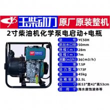 YC50H/2绯ѧͳˮ ͸ʴʽˮ