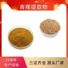 益生祥 青稞提取物 速溶粉 食品原料 含多糖 浓缩干燥 可定制