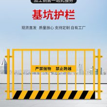 网片冲孔型基坑护栏恒源达基坑护栏筑牢工地安全防线