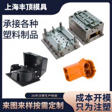 注塑模具制造 塑料S136 模具生产 软胶磨具设计 源头工厂注塑成型