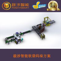 跋涉智能码垛机器人纸箱肥料堆垛龙门式机械手编织袋码垛机