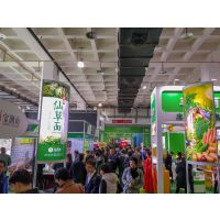 2019第十九届北京国际***和***产业博览会