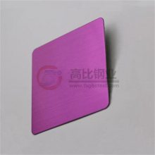 高比彩色不锈钢装饰板 长沙304#粉红色拉丝不锈钢板加工