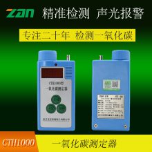 CTH1000 CTH1000һ̼ⶨ һ̼