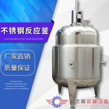 沈阳200L上平盖下锥体搅拌罐 搅拌有机肥料搅拌罐还是要选华之翼机械