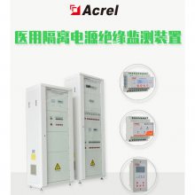 医疗IT隔离电源及监控系统 8kva隔离柜 安科瑞GGF隔离电源柜 成套设备厂家货源按需定制