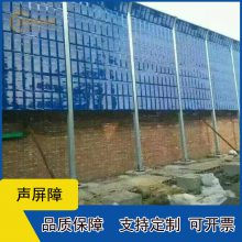 广州建材声屏障 吸音声屏障 吸音隔音墙安装费