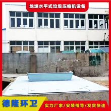 10m3地埋水平压缩式垃圾库 地下式垃圾站标配 垃圾中转站设备 泸州