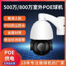 800万poe监控摄像头室外 4K36倍POE监控摄像机跨境poe监控摄像头无线监控摄像头工厂