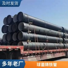 供水排水管道 球墨铸铁管 规格400 500 600 700 800常用型号