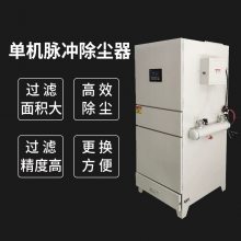 厂家直供单机脉冲除尘器移动式不锈钢中央滤筒工业集尘器2.2kw