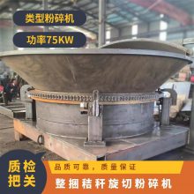 整捆秸秆旋切粉碎机时产3吨麦秸秆旋切一体机