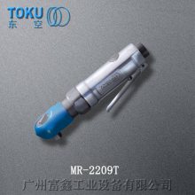 日本TOKU东空气动棘轮扳手MR-2209T