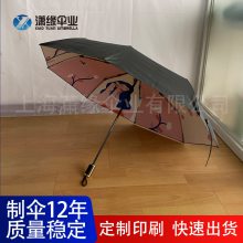折叠礼品伞三折广告晴雨伞 折叠太阳伞防晒布制做厂家