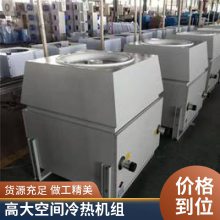 高大空间热回收加热机组 温室大棚取暖设备 源头厂家 普雷蒂空调 厂家现货 车间循环空气冷暖机组