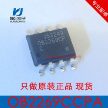 OB2269CCPA SOP-8 全新原装 昂宝 长期现货 电源管理IC OB2269