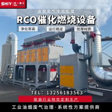 rco催化燃烧设备废气净化机催化燃烧一体机活性炭吸附箱废气处理