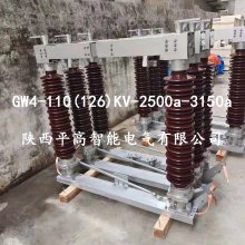 GW4-66KV/1250A-31.5KA72.5KVѹ뿪