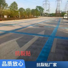 新 乡 沥青开裂修补 自粘式防裂贴 水泥路面用抗裂贴 世杰供应