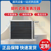 世拓生产/空调机组表冷器/不锈钢亲水铝箔/主要材质及其特性