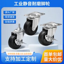 批发1.5寸2寸3寸脚轮万向轮橡胶静音丝杆刹车定向轮