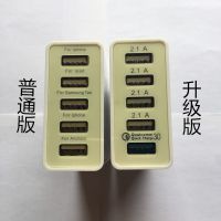 多口USB智能充电器QC3.0智能快速充电器