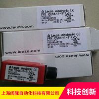 德国自动劳易测对射开关生产厂家