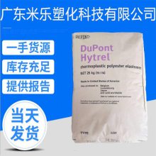 杜邦tpeesc938挤出级30dtpee齿轮塑料包尼龙海翠料tpee弹性体塑料