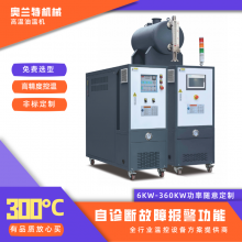 电加热油温机 薄膜模温机 循环油加热器 进口配件故障率低