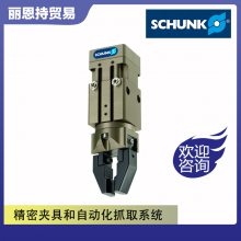 德国 SCHUNK雄克 O型圈机械手0371101 PGN plus 80-1 报价快 货期短