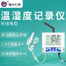 建大仁科 温度自动记录装置 智能温湿度记录仪