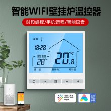 WIFI无线智能燃气壁挂炉有线温控器威能博世博士小松鼠米家林内