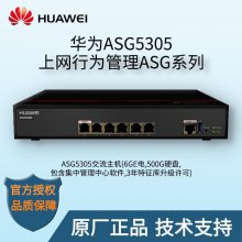 ΪHUAWEI ASG5305 ҵȫΪ