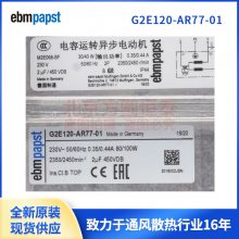 G2E120-AR77-01 ¹ebmpapst 120Ͽķ ֻӦ