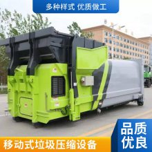 水平直压式移动式垃圾压缩设备/压缩污水无滴漏