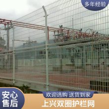 上兴焊接工艺圈地围挡用双圈护栏网 防锈防腐多款式性能稳定
