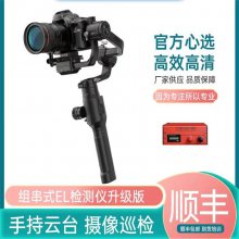 ݱЯʽEL 豸 վ