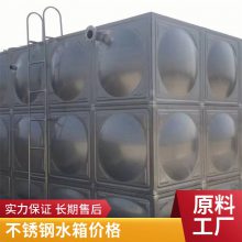 304不锈钢焊接水箱 变频恒压供水设备不锈钢水箱