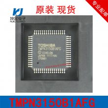ֻ TMPN3150B1AFG ԭԭװ֥ 赥Ƭ TMPN3150